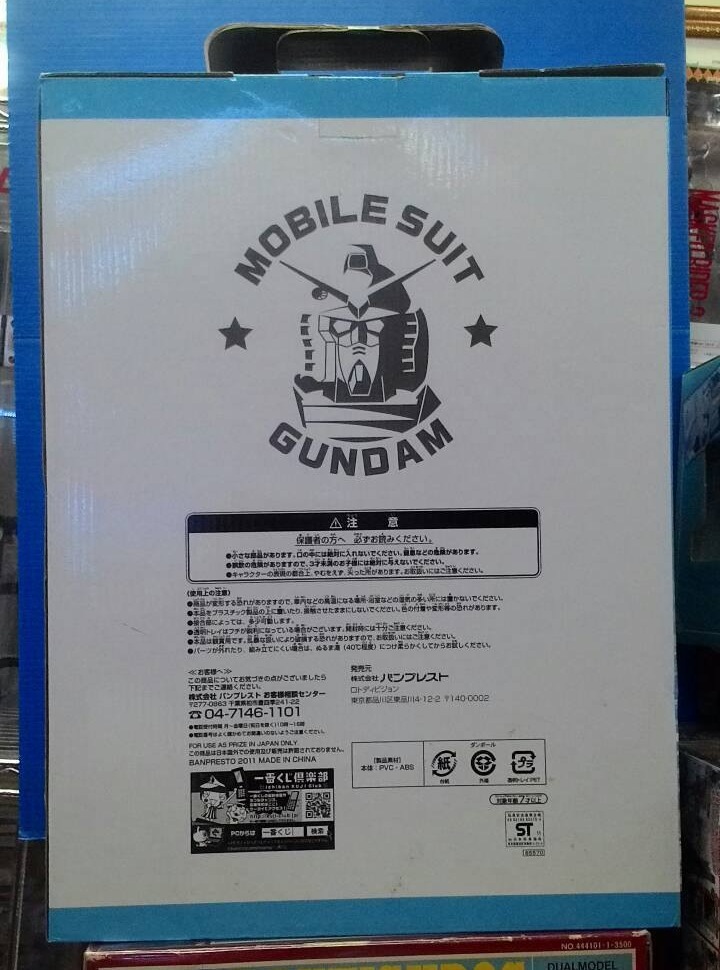 จับสลาก Gundam RX-78-2