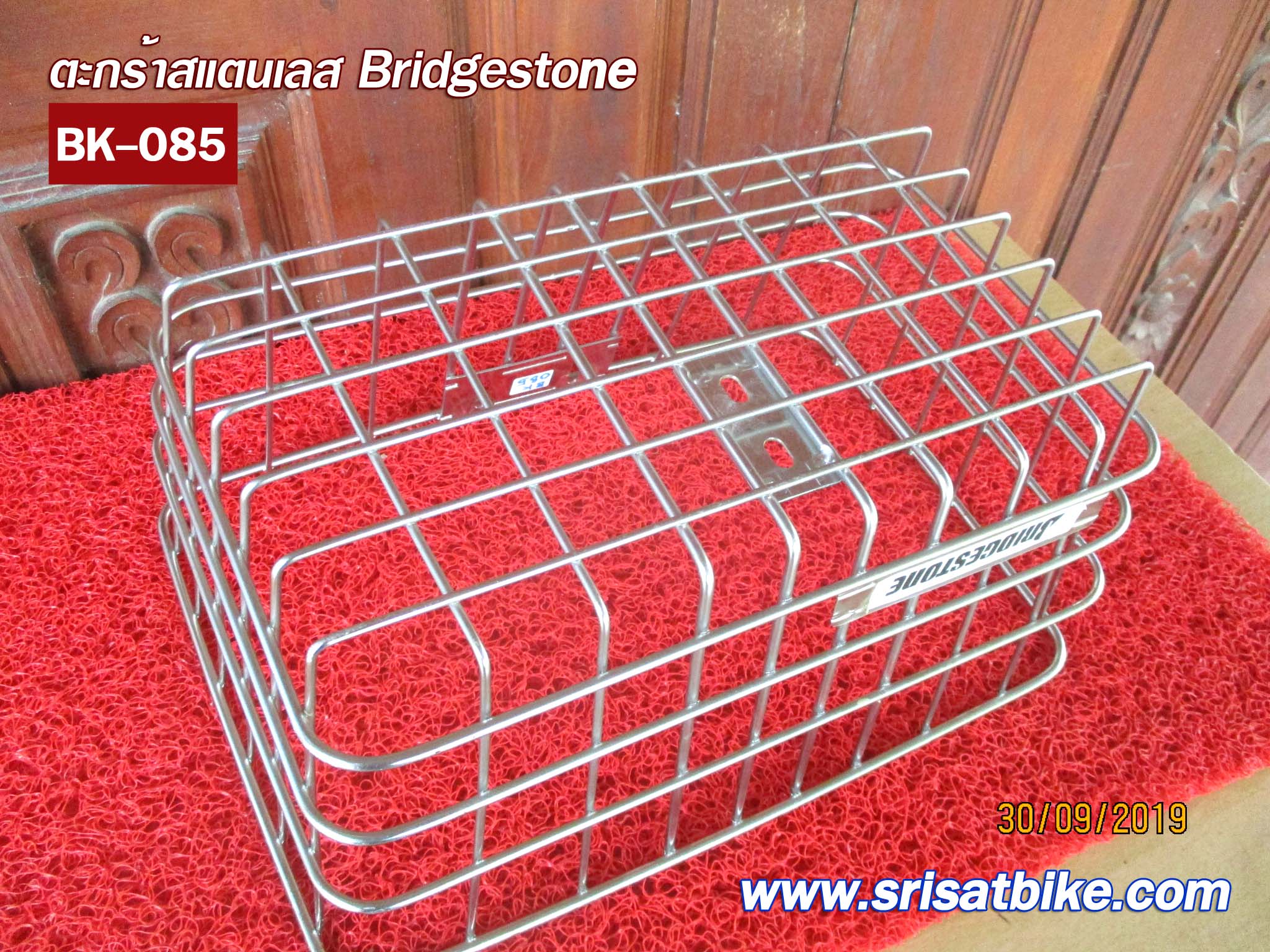 ตะกร้าจักรยาน สแตนเลส Bridgestone -ส่งฟรี EMS-