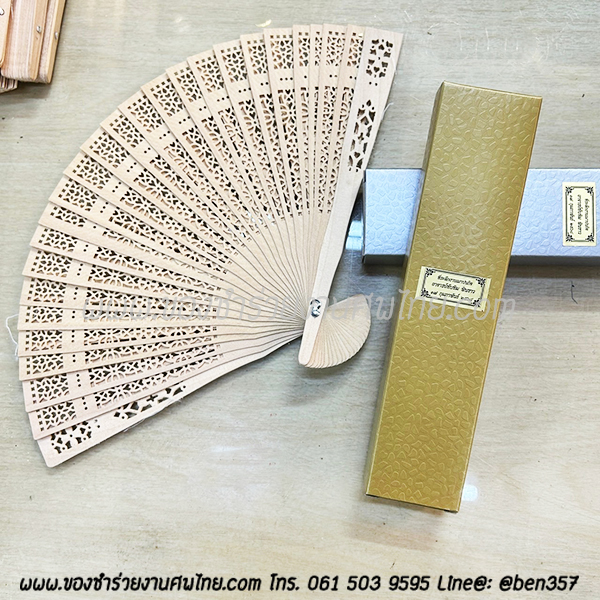 พัดไม้ ลายดอกทานตะวัน ของแจกงานศพ, ของชำร่วยงานศพ, ของชำร่วยแจกงานศพ, พัดไม้แจกงานศพ, แจกพัดงานศพ, พัดฉลุดอกไม้แจกงานศพ , ของชำร่วยงานศพอะไรดี, ของชำร่วยงานศพ. ของที่ระลึกงานศพ, ของที่ระลึกแจกงานศพ, ของที่ระลึกงานพระราชทานเพลิงศพ, ของชำร่วยพระราชทานเพลิงศพ, ของชำร่วยงานขาวดำ, ของชำร่วยขาวดำ, ของที่ระลึกแจกงานศพ, ของชำร่วยงานศพด่วน, ของชำร่วยงานศพราคาถูก, ของชำร่วยงานศพ2568