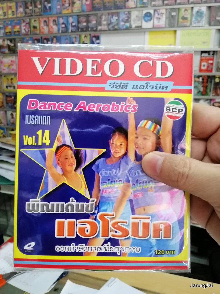 vcd scp aerobics dance aerobic เบรคแตก ชุด 14 พิณแด้นซ์