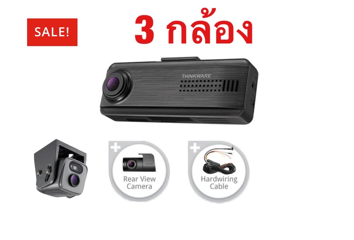 กล้องติดรถบรรทุก Thinkware F200 PRO TRUCK 3 กล้อง