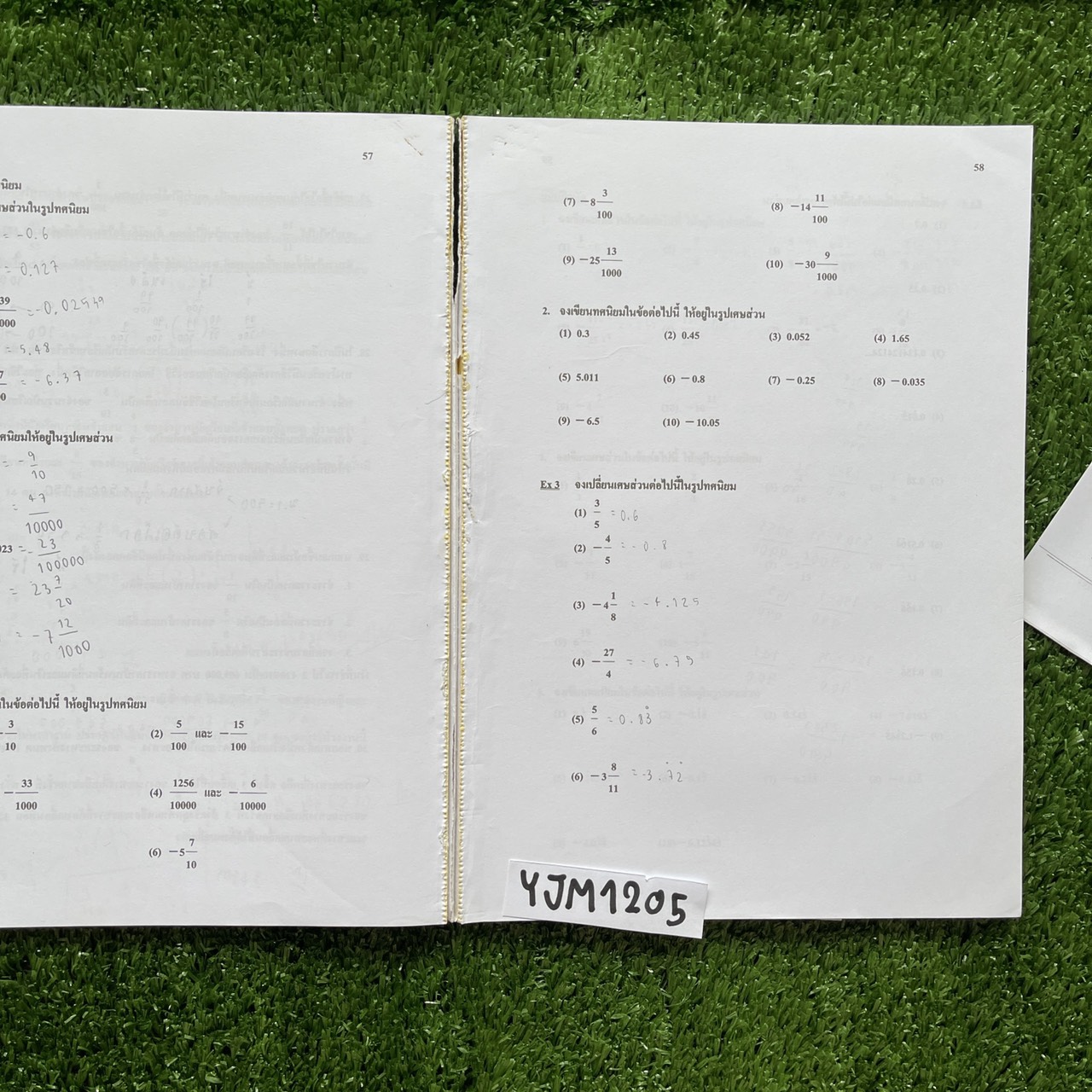 YJM1205 [อ.อรรณพ] คณิตม.1 เทอม2 เรื่อง ทศนิยมและการประมาณค่า เศษส่วน พหุนามม.1 สมการม.1 คู่อันดับและกราฟ จดครบตามที่ครูสอน ขาย 650฿