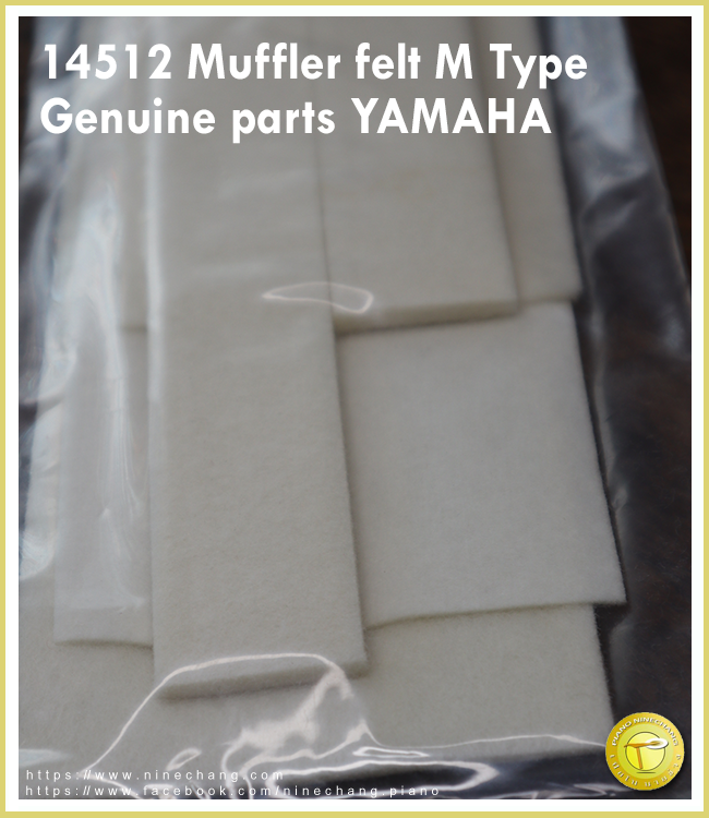 14512 Muffler felt M1 Genuine parts YAMAHA