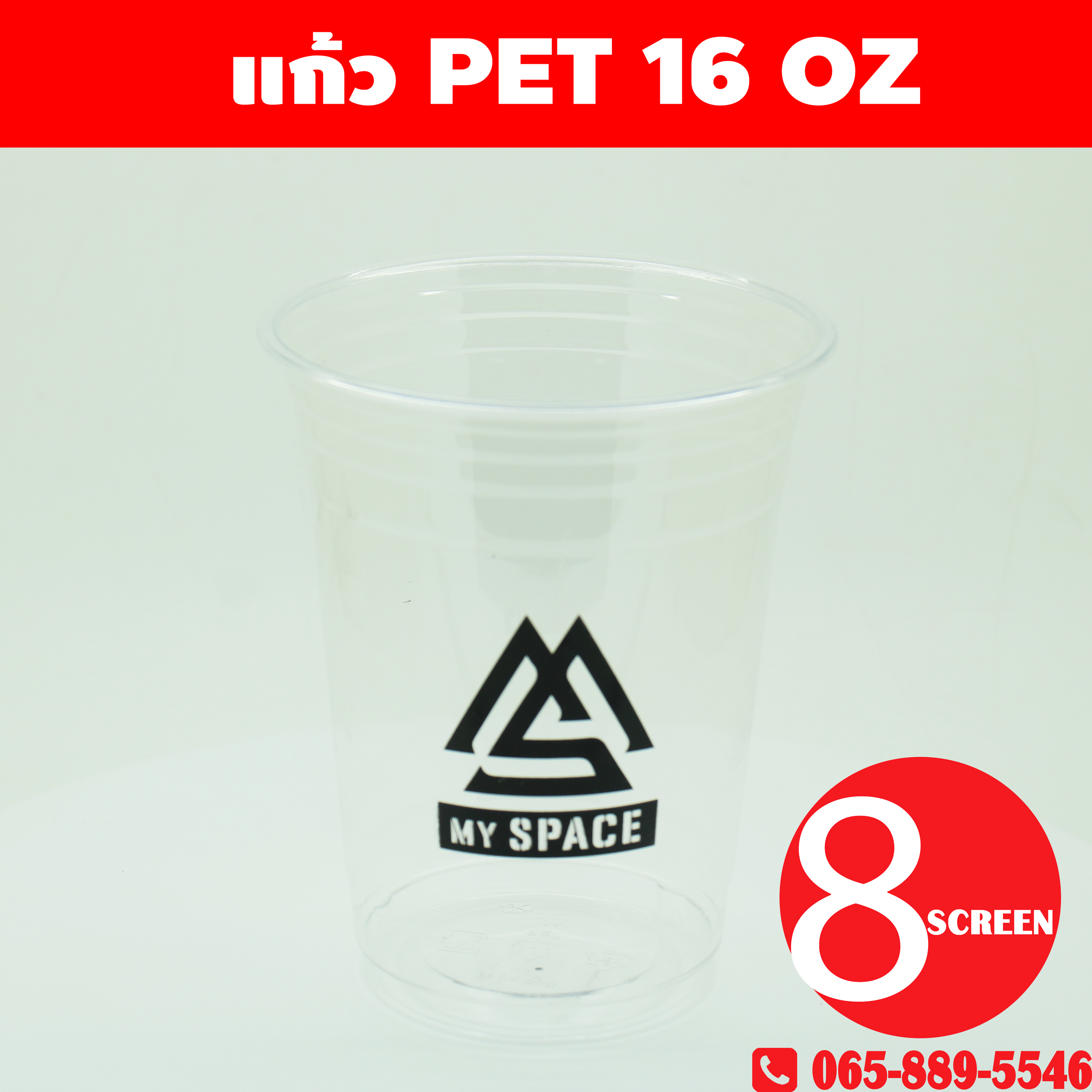แก้ว-PET-16-oz