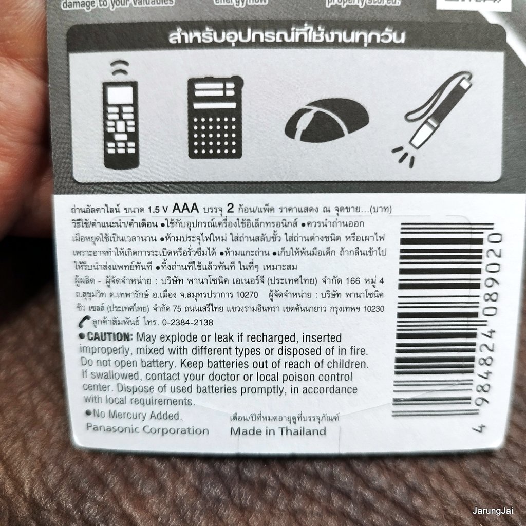 panasonic alkaline ขนาด AAA ถ่ายไฟถ่าย จำนวน 2 ก้อน