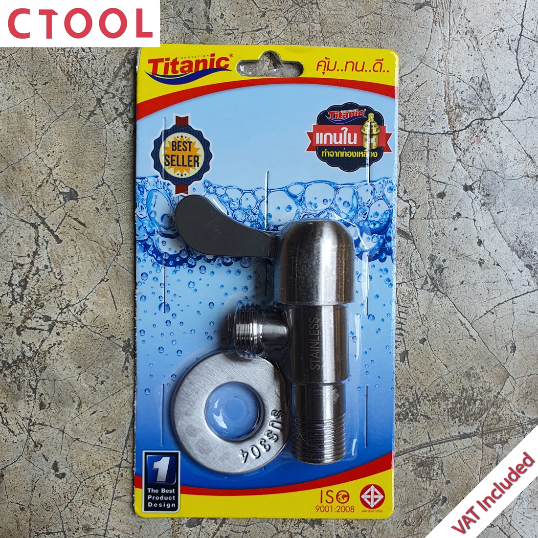 (สินค้าหมด)วาล์วลอย สแตนเลส 304 รุ่นใบพาย Titanic ของแท้ - Authentic Stainless Valve - ซีทูล Ctool