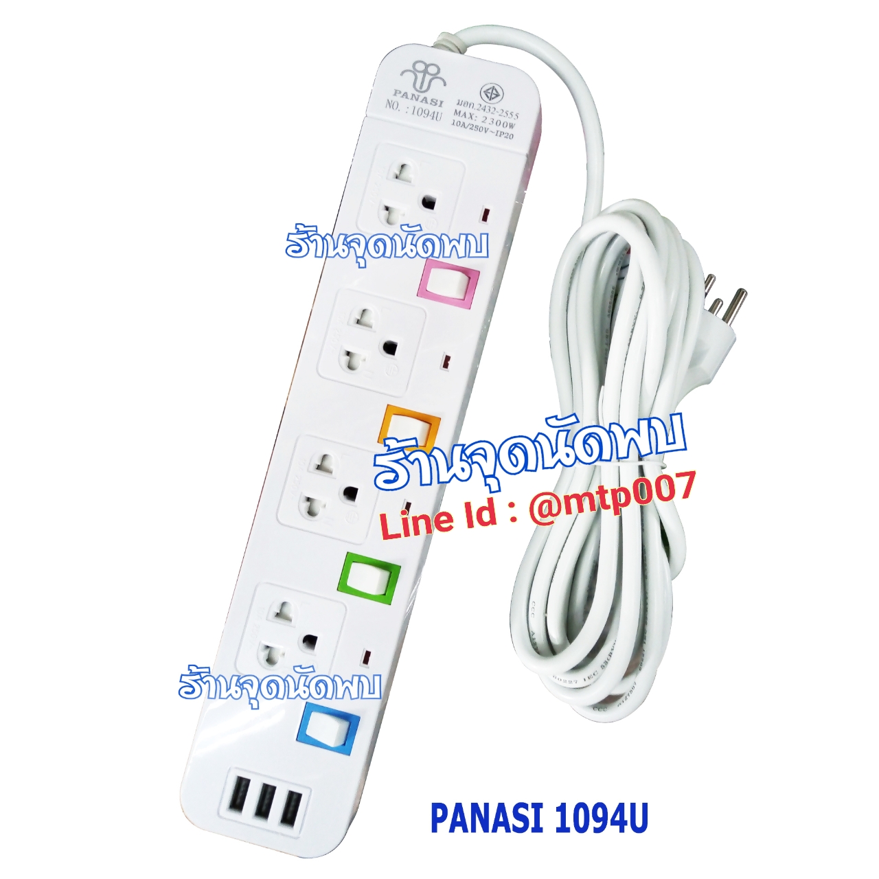 ขายส่ง ปลั๊กไฟ PN-1094U Model 4 ช่องไฟ + 3 USB ยาว 3 / 5 เมตร พร้อมสวิทซ์ ทุกช่อง รางไฟ ปลั๊กสามตา ปลั๊ก สาย ไฟ