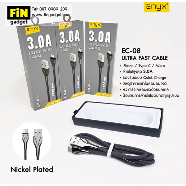 สายชาร์จ Enyx EC-08 ULTRA FAST CABLE 3.0A ชาร์จเร็ว Fast Charge 3.0