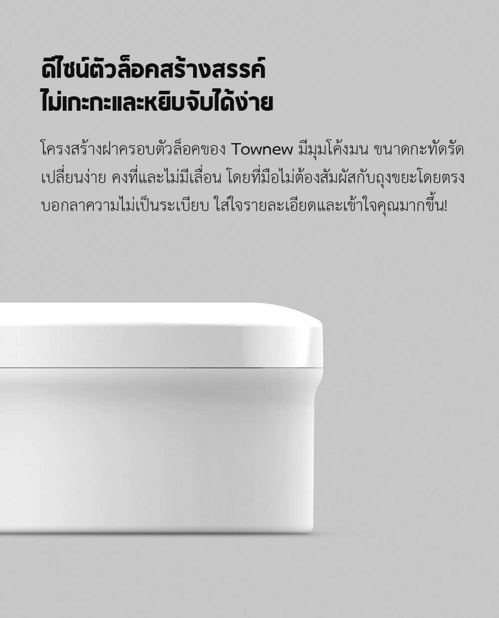Xiaomi Townew Garbage Bag Refill Cartridge - ตลับถุงขยะ Townew (6 ชิ้น)