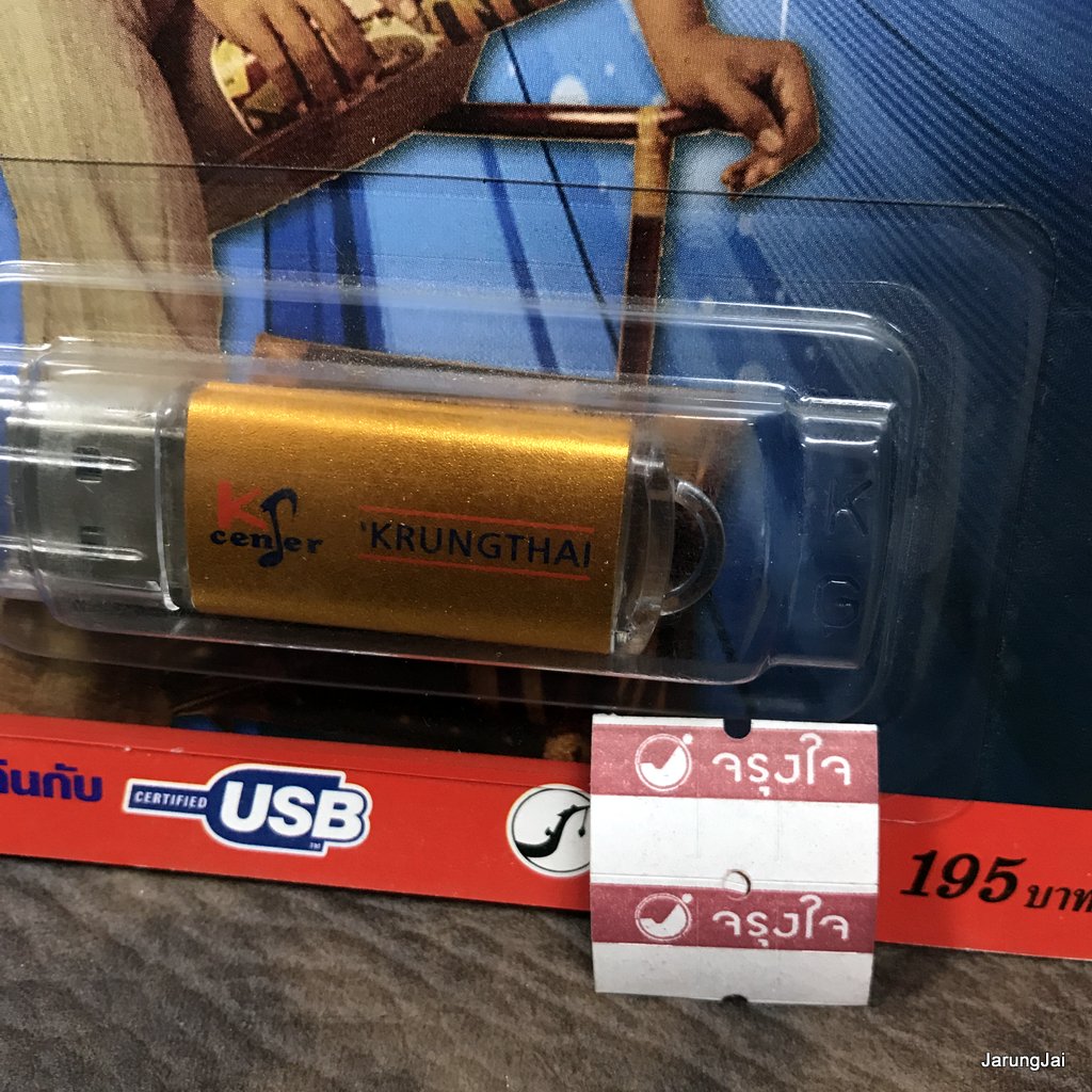 usb สรวง สันติ ผู้ยิ่งใหญ่ หมดเสียแหละดี ค่นี้ก็ดีถมถืด เมียตัวอย่าง mp3 usb kt