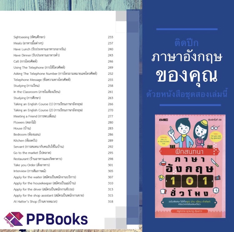เปิดทุกประตูโอกาสของคุณด้วย "ภาษาอังกฤษ"