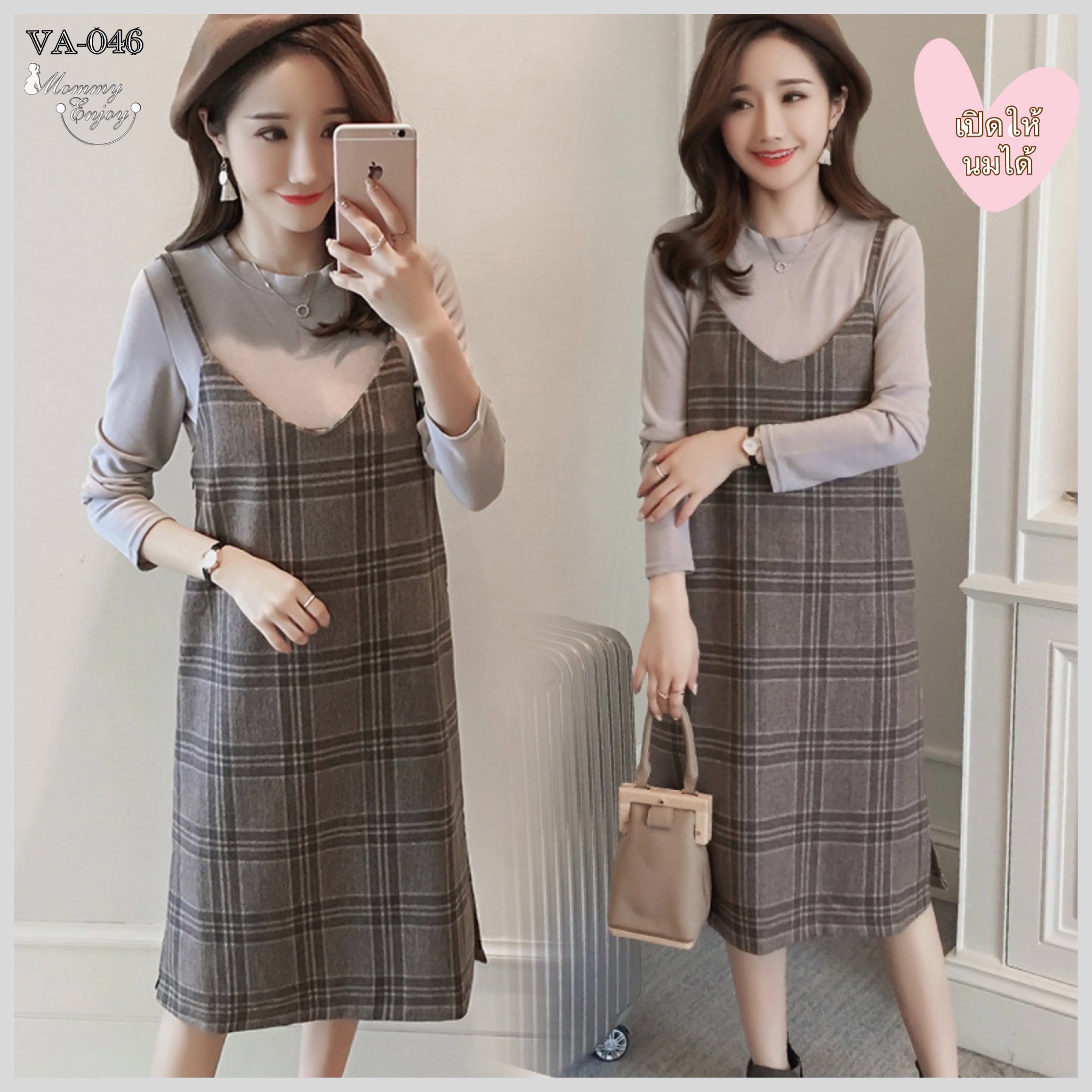 เอี๊ยมกระโปรง+เสื้อ ผ้าไหมพรม เนื้อนุ่ม มีซับในอย่างดี เสื้อยืดเปิดให้นมได้ด้วย น่ารักมากค่ะM L XL XXL