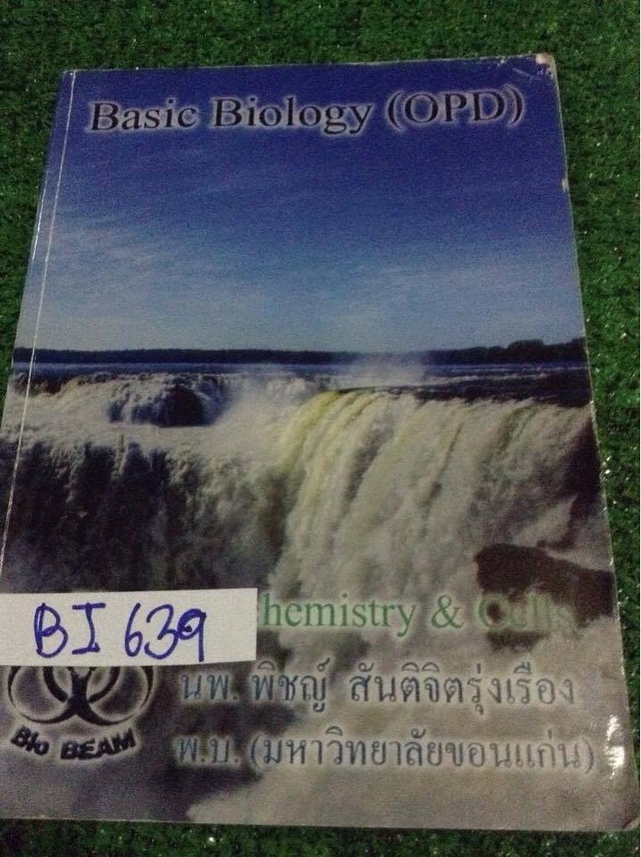 BI639[Bio Beam] OPD-1 Biochemistry&Cells จดครบ