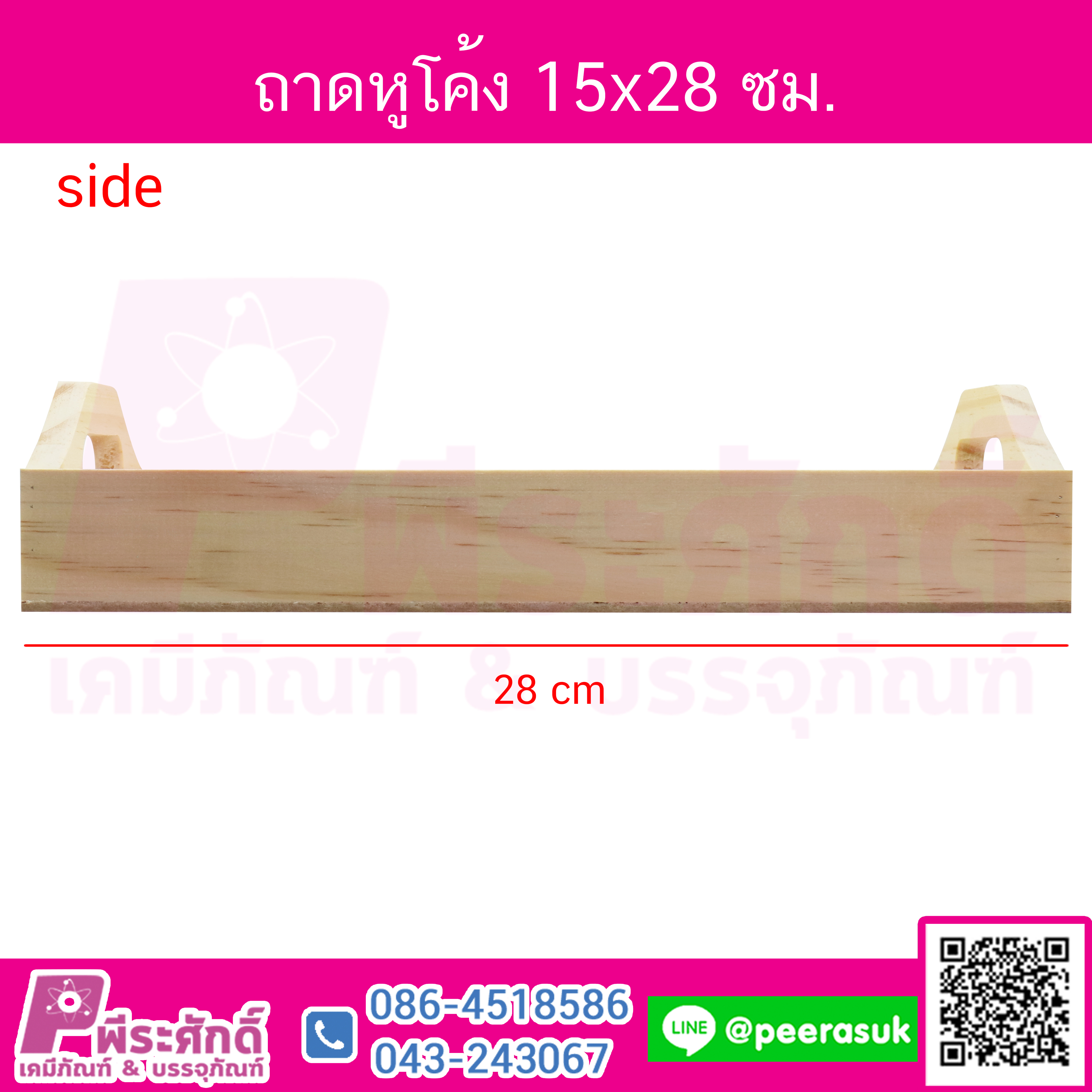 ถาดหูโค้ง