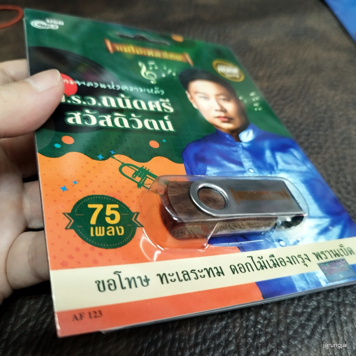 usb ม.ร.ว.ถนัดศรี สวัสดิวัตน์ บทเพลงแห่งความหลัง ขอโทษ พรานเบ็ด mp3 usb แม่ไม้เพลงไทย