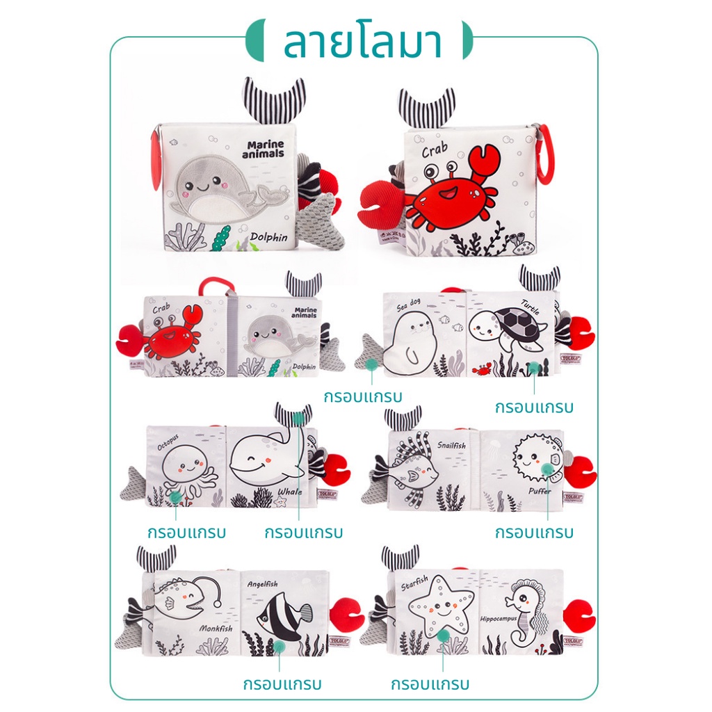 หนังสือผ้าสามมิติ มีหาง มีห่วง สีดำและสีขาว หนังสือผ้ามีหาง