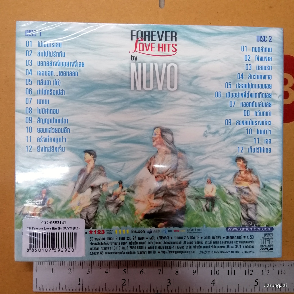 cd วงนูโว forever love hits by nuvo ไม่เป็นไรเลย ลืมไปไม่รักกัน audio cd gmm