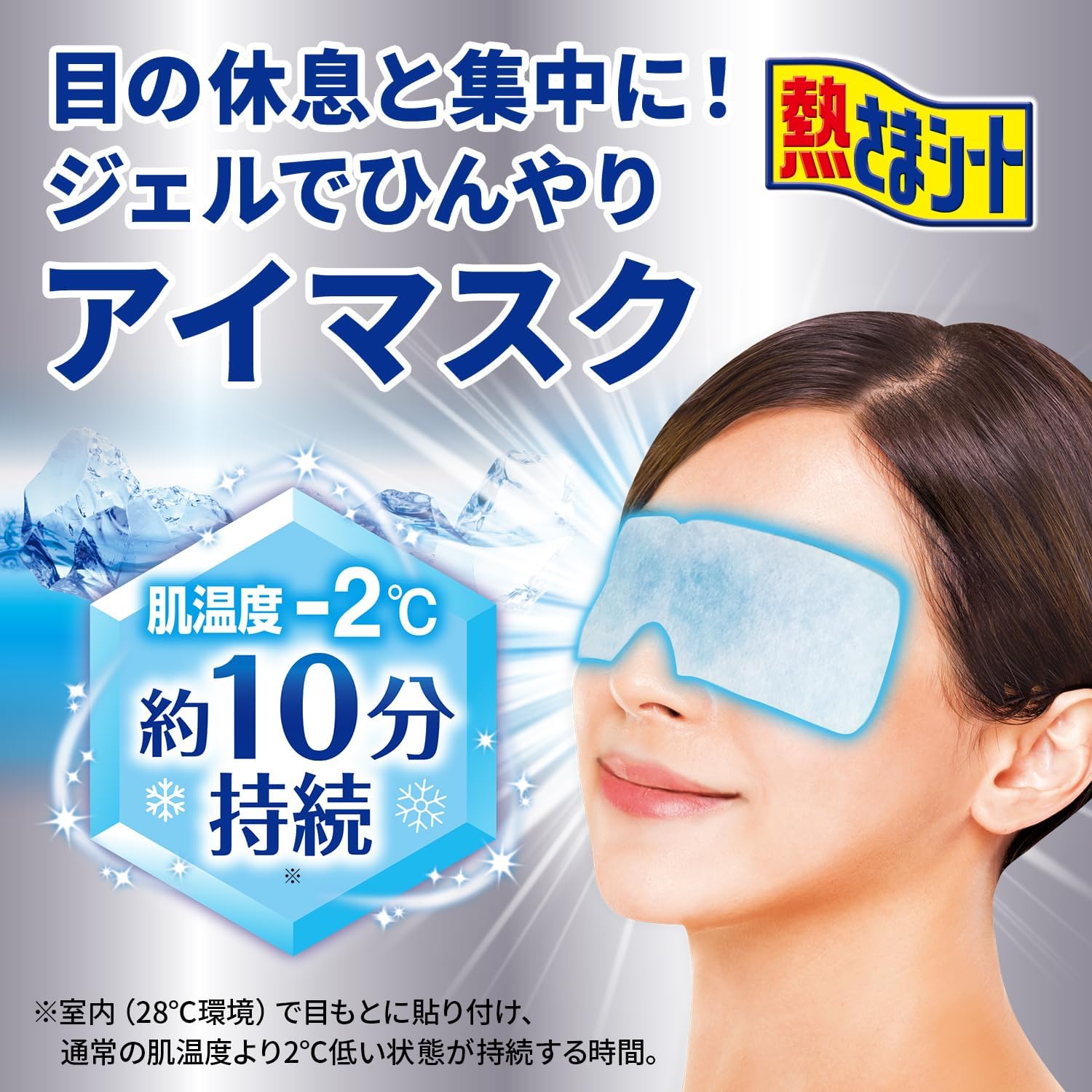 [PRE-ORDER] แผ่นแปะตา สูตรเจลเย็น จากญี่ปุ่น 25 แผ่น Kobayashi Cooling Gel Eye Mask นำเข้าจากญี่ปุ่น