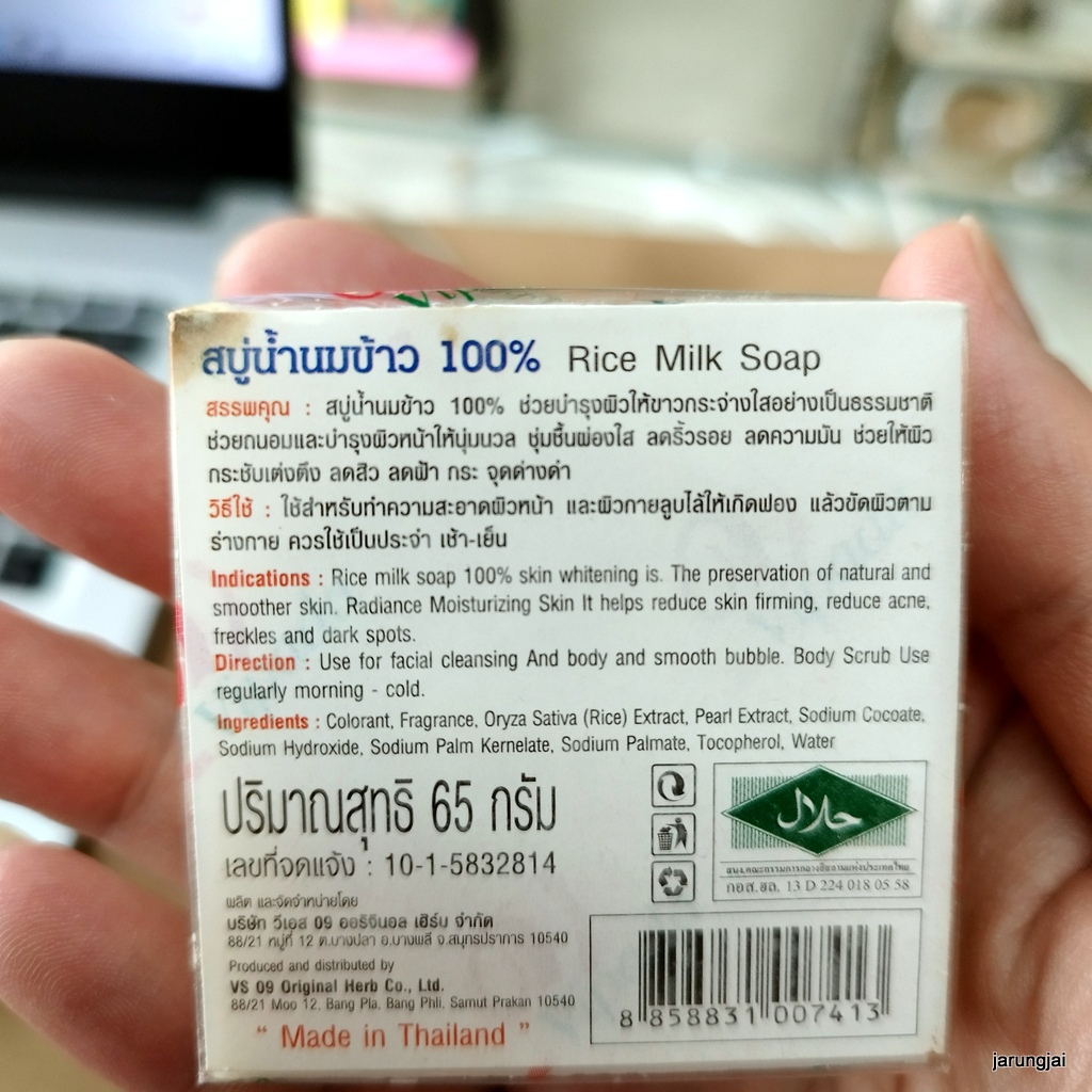สบู่น้ำนมข้าว ลดฝ้า หน้าเด้ง 65 กรัม สบู่วิภาดา vipada rice milk soap สินค้าแนะนำ