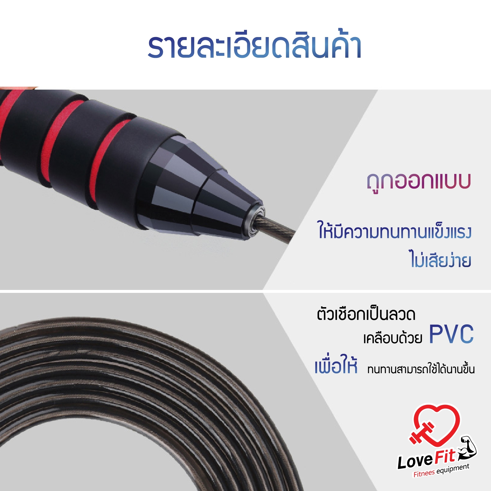 เชือกกระโดดมาตรฐานสากล วัสดุคุณภาพดี ด้านจับนุ่ม ปรับความยาวได้ ต้องเชือกกระโดดV4