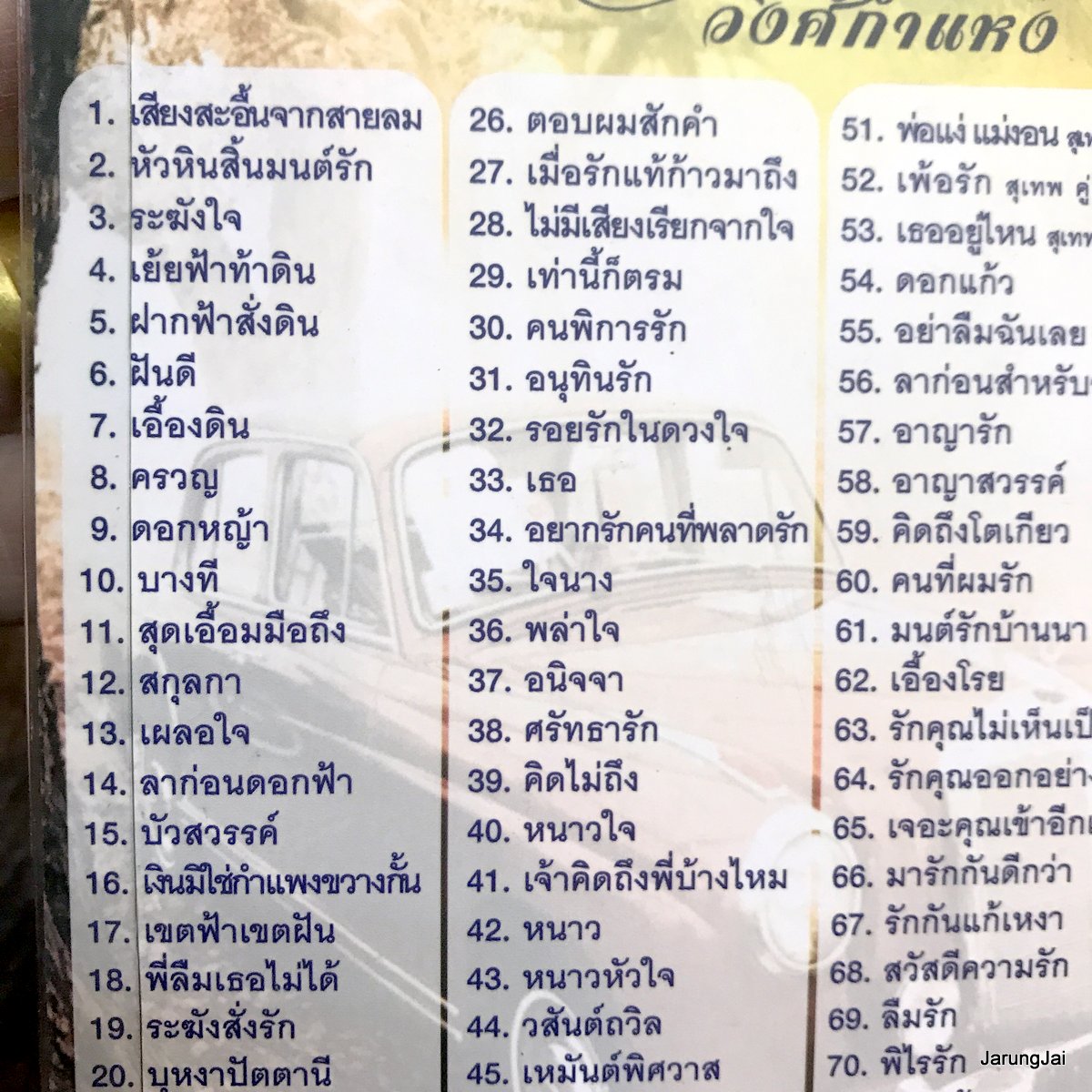 usb สุเทพ วงศ์กำแหง 100 เพลง เสียงสะอื้นจากสายลม ห้วหินสิ้นมนต์รัก เย้ยฟ้าท้าดิน mp3 usb แม่ไม้เพลงไทย af 126