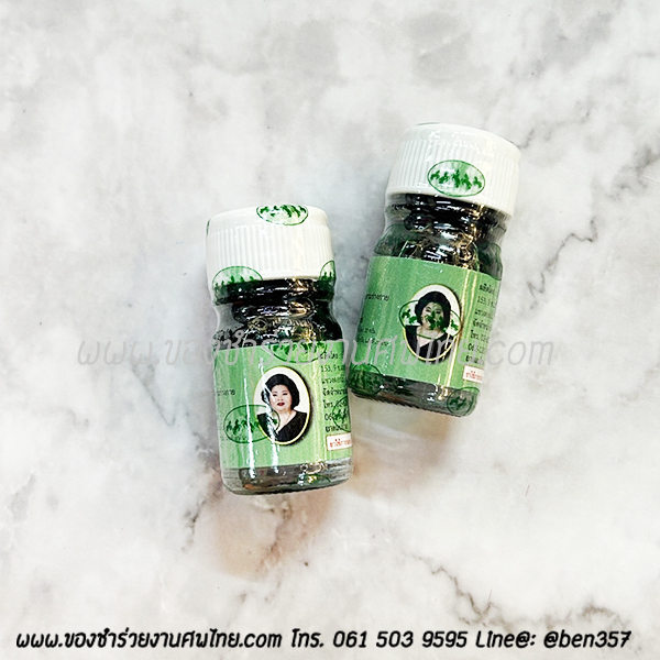 ของชำร่วย, ของชำร่วยงานศพ, ของชำร่วยแจกงานศพ, ของที่ระลึกแจกงานศพ, ของแจกงานศพ, ของชำร่วย ยาหม่องแจกงานศพ, ยาหม่องแจกงานศพ, ยาหม่องตราแม่กุหลาบ, ยาหม่องตราห้าม้า, ยาหม่องเสลดพังพอน, ยาหม่องแจกงานศพ, ที่ระลึกงานฌาปนกิจศพ, ของชำร่วยงานศพ ยาหม่อง, ยาหม่องเสลดพังพอนแจกงานศพ, ยาหม่องน้ำ, ยาหม่องน้ำแจกงานศพ, น้ำมันเขียวสมุนไพร, ยาสมุนไพรแจกงานศพ, น้ำมันเขียวแม่กุหลาบ, น้ำมันเขียวเสลดพังพอน, น้ำมันเขียวเสลดพังพอนแม่กุหลาบ, แจกน้ำมันเขียวงานศพ, 