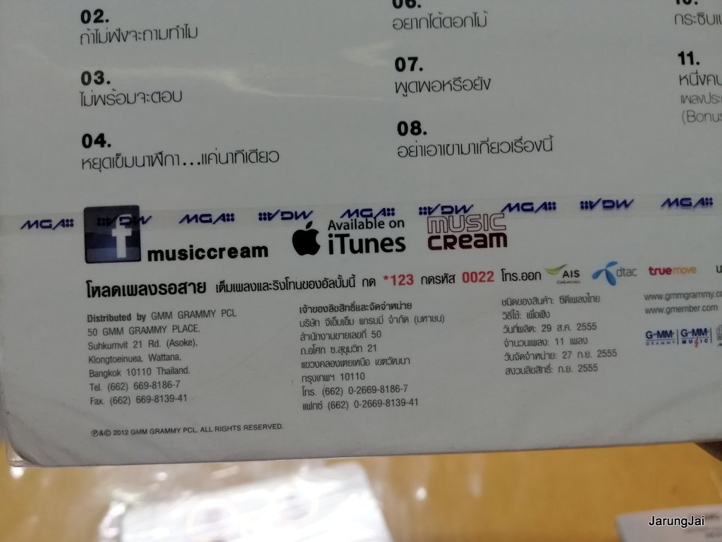 cd นิว-จิ๋ว อัลบั้ม SIGNATURE (ซิกเนเจอร์) new jiew cd.gmm