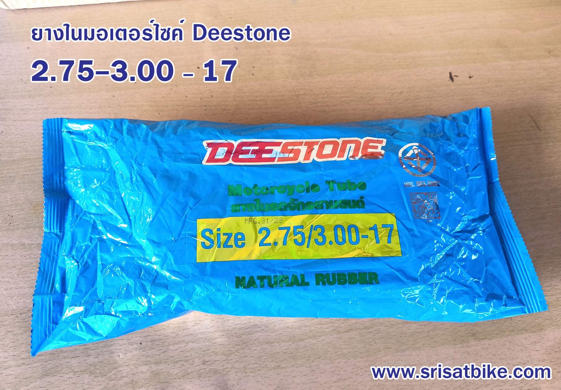 ยางในรถมอเตอร์ไซค์ ยางในรถจักรยานยนต์ 2.75/3.00-17 Deestone