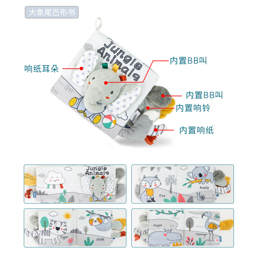 หนังสือผ้าลายกาตูน หนังสือผ้ามีหาง