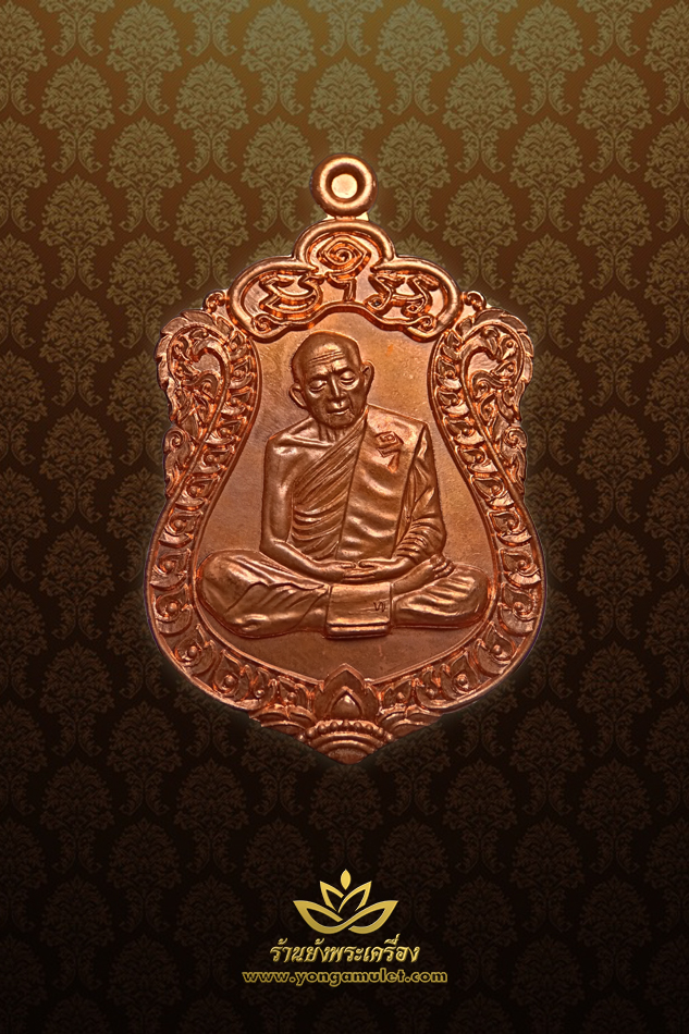 หลวงปู่ทิม วัดละหารไร่ เหรียญที่ระลึกครบรอบชาตกาล 143 ปี เนื้อทองแดงผิวไฟ หมายเลข 16734