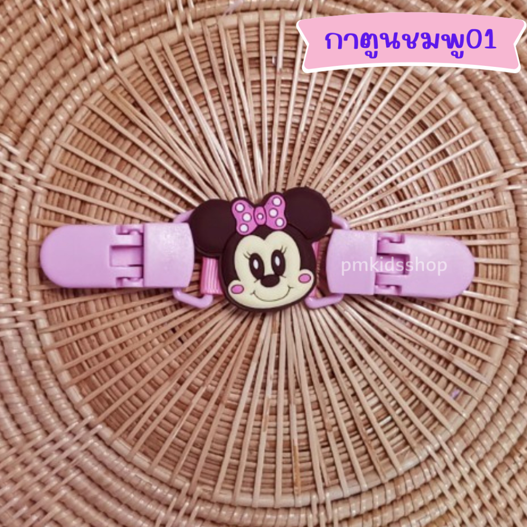 (แบบสั้น-ลายการ์ตูน) ที่หนีบผ้าเช็ดหน้าเด็ก หนีบเอี๊ยม สายคล้องกันหล่น กันตก คลิปหนีบผ้ากันเปื้อน