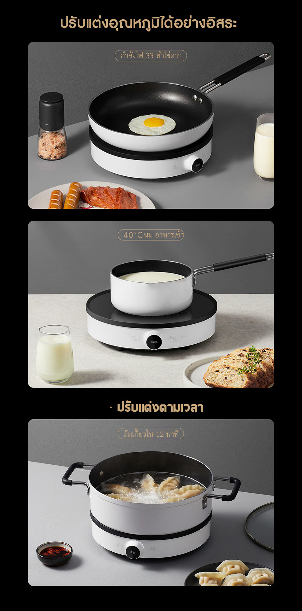 Xiaomi Smart Induction Cooker 2 - เตาแม่เหล็กไฟฟ้าอัจฉริยะ รุ่น 2