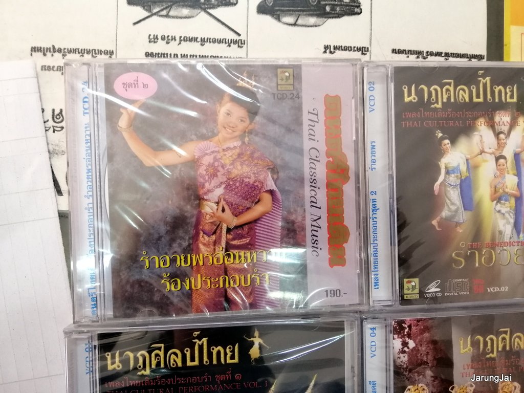 รำไทย cd , vcd คละชุด คละปก ราคาแผ่นละ 190 บาท vcd นกแก้ว audio cd นกแก้ว pre-order