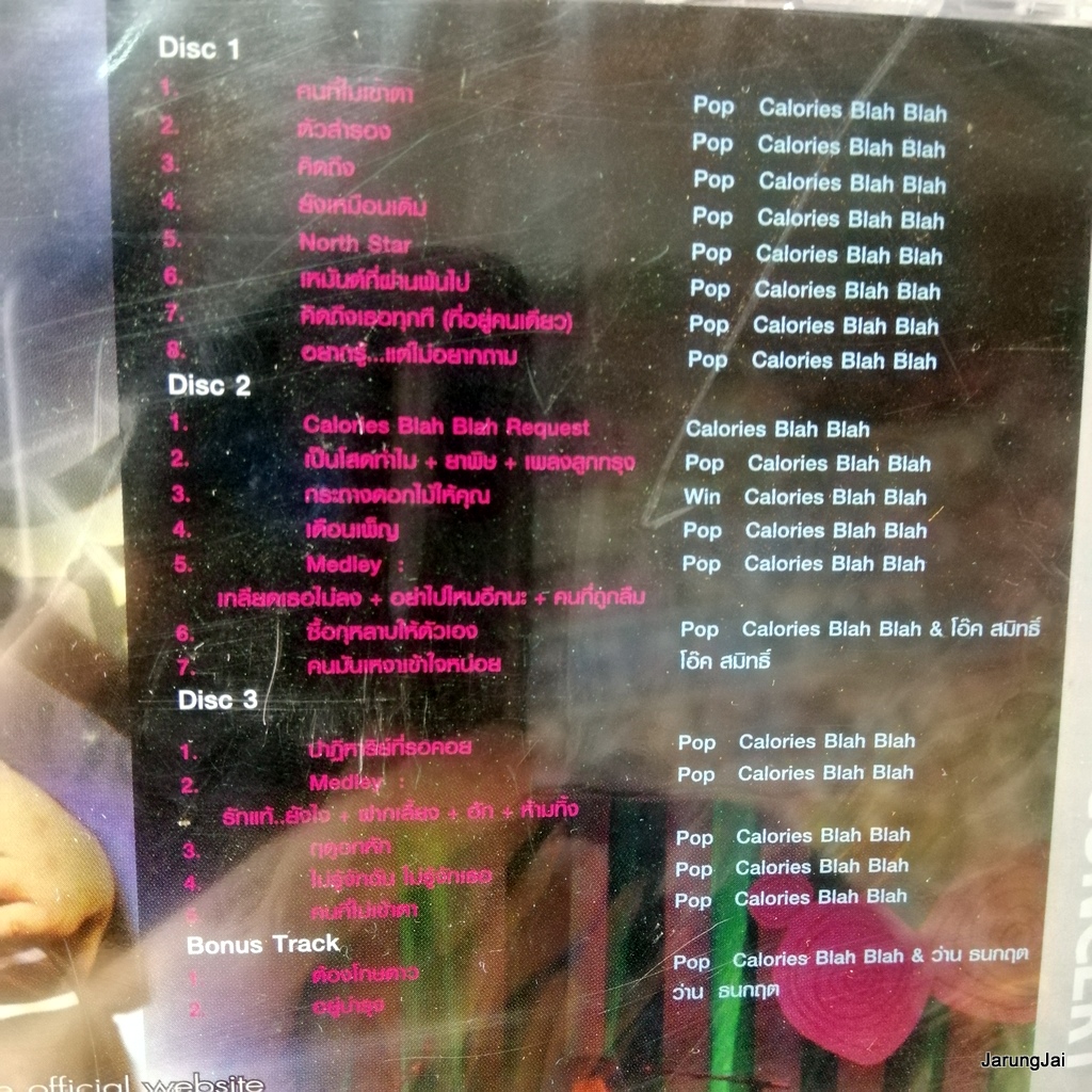 vcd calories blah blah unplugged concert vcd gmm คนที่ไม่เข้าตา แผ่นสะสม ลดราคา