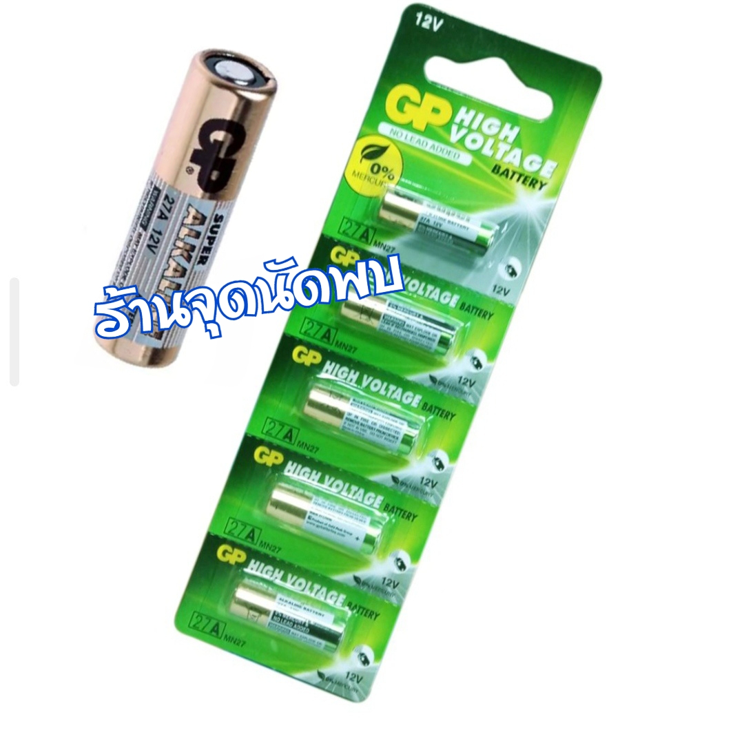 ถ่าน Alkaline Battery 12V. GP Battery รุ่น GP27A 1 แพ็คมี 5 ก้อน ถ่านรีโมท ถ่านรีโมทรถยนต์ ถ่านประตูไฟฟ้า เหมาะสำหรับอุปกรณ์อิเล็กทรอนิกส์ต่างๆ แผงละ 1 ก้อน เปลี่ยนถ่านนาฬิกา ถ่านเครื่องคิดเลข