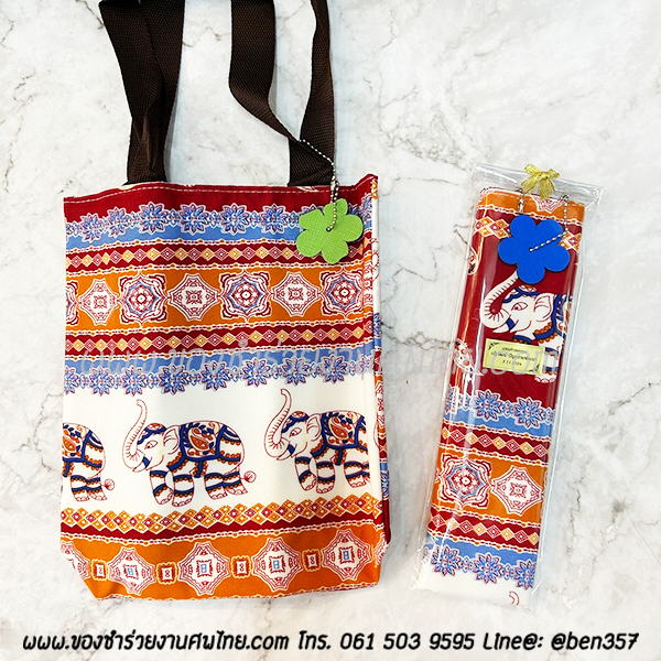 ของชำร่วยงานศพ, ของที่ระลึกแจกงานศพ, กระเป๋าแจกงานศพ, ถุงผ้าแจกงานศพ, ถุงผ้าเงินทอง, กระเป๋าถุงผ้าแจกงานศพ, ถุงผ้าแจกงานศพ, สติ๊กเกอร์ติดของชำร่วยงานศพ , ถุงผ้าลายผ้าขาวม้า , ถุงผ้าแจกงานศพ, ถุงผ้างานศพ. ถุงผ้าหิ้วลายผ้าขาวม้า, ถุงผ้าลายช้าง , ถุงผ้าช้าง, ถุงผ้าช้างไทย, กางเกงลายช้าง 