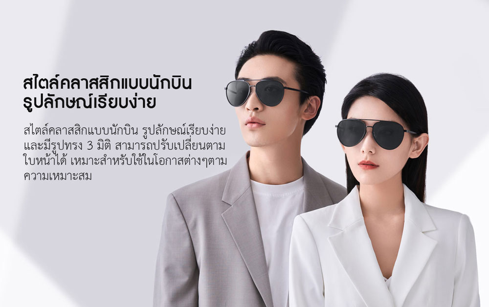 Xiaomi Luke Moss Sunglasses - แว่นกันแดด รุ่นลุคมอสส์