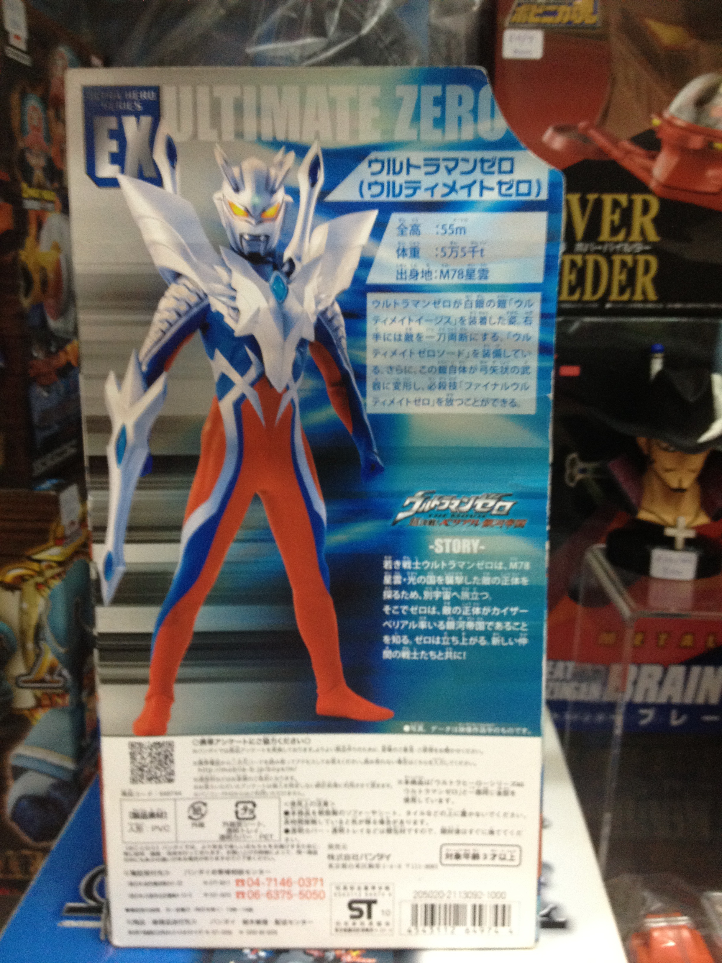 Ultra Hero Series EX - Ultimate Ultraman Zero