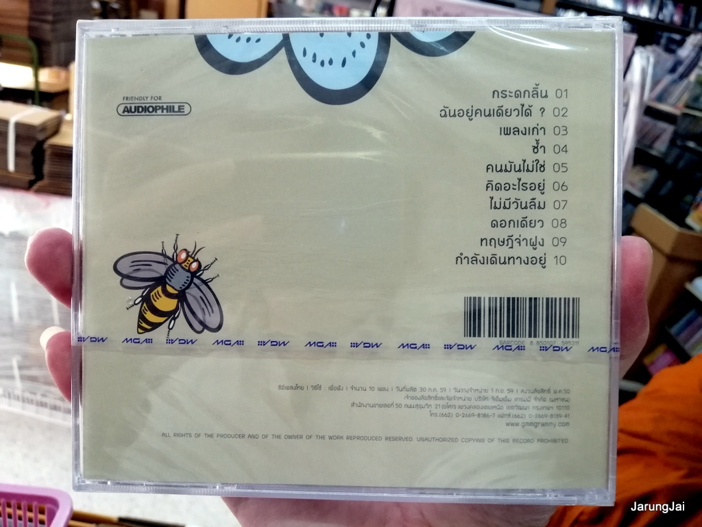 cd ป้าง นครินทร์ กิ่งศักดิ์ ชุด ดอกเดียว กระดกลิ้น คิดอะไรอยู่ audio cd gmm