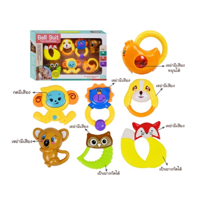 เขย่ามือ รูปสัตว์ 7 ชิ้น (กล่อง) เสริมพัฒนาการ สีสันสดใส