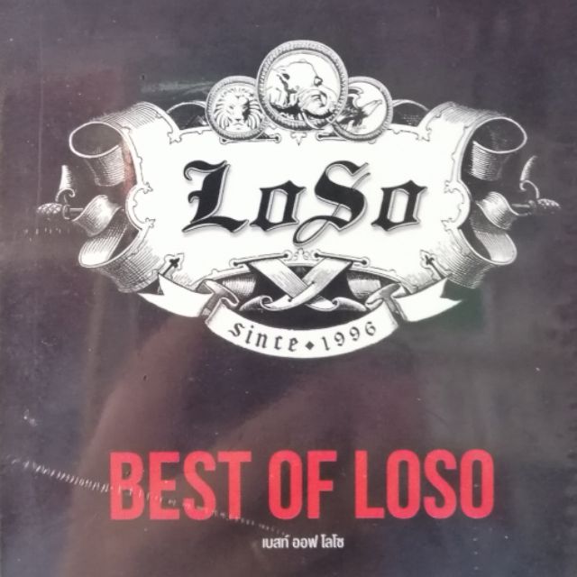 usb loso best of loso (ซมซาน) mp3 usb gmm