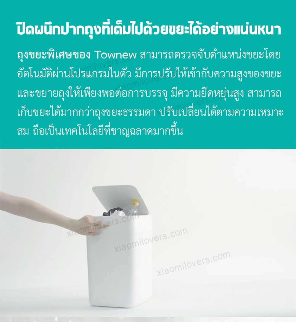 Xiaomi Townew Garbage Bag Refill Cartridge - ตลับถุงขยะ Townew (6 ชิ้น)