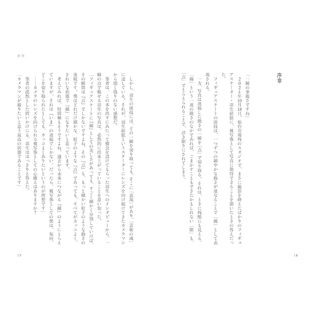 [PRE-ORDER] Yuzuru Hanyu through the lens: The absolute champion seen by a godly photographer ยูซุรุ ฮานิว ปกพิเศษ!! Amazon Japan Version