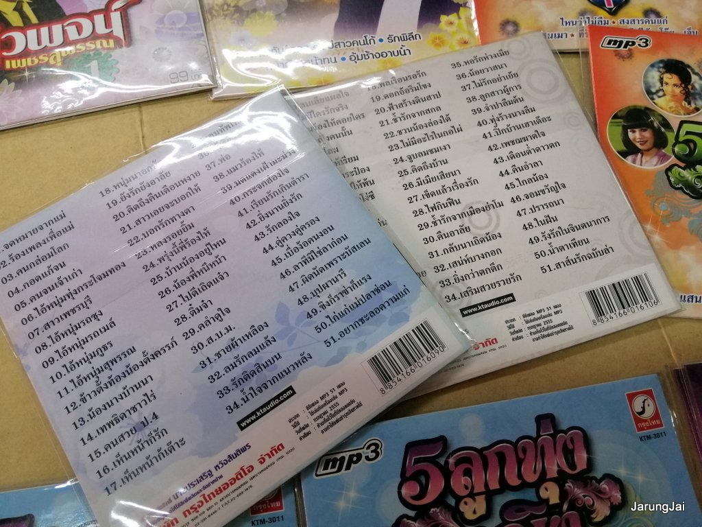 cd mp3 บ.กรุงไทย คละชุด คละปก pre-order