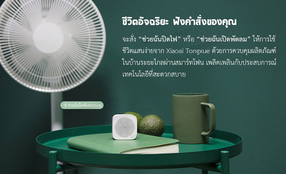 Mi Compact Bluetooth Speaker 2 - ลำโพงบูลทูธเอไอแบบพกพา (CN)