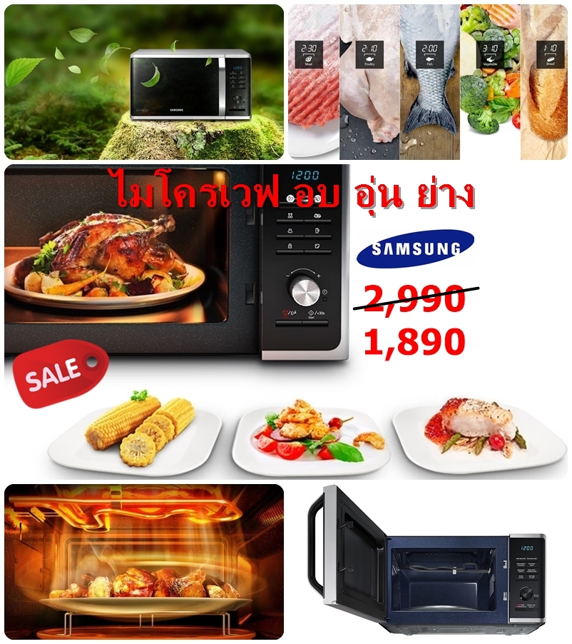 ไมโครเวฟ อุ่น - นึ่ง Samsung 23 ลิตร MS23K3555EW/ST