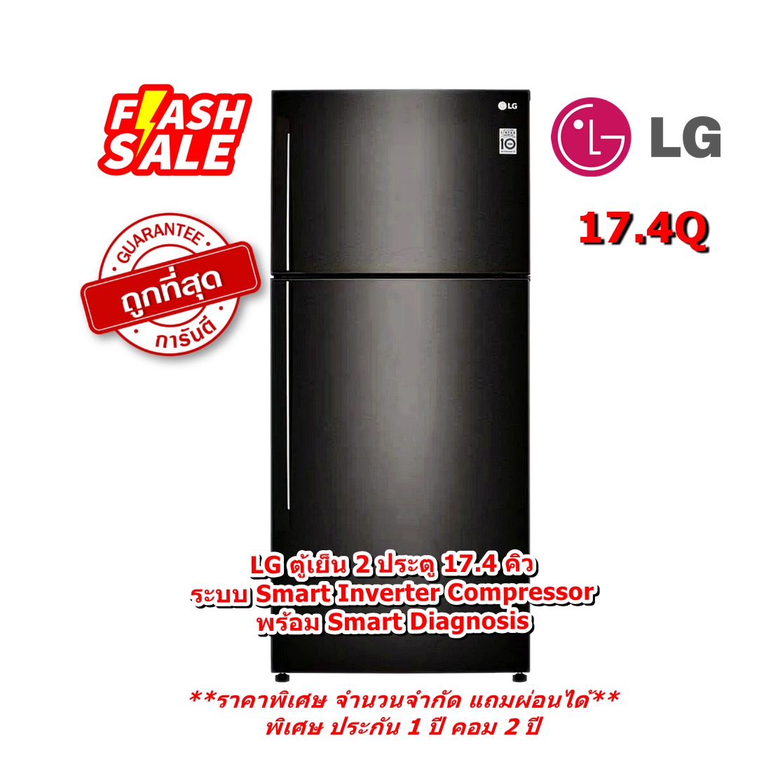[ผ่อน0%] LG ตู้เย็น 2 ประตู GN-C702HXCM สีดำ 18.1 คิว ระบบ Smart Inverter Compressor (ชลบุรีส่งฟรี)