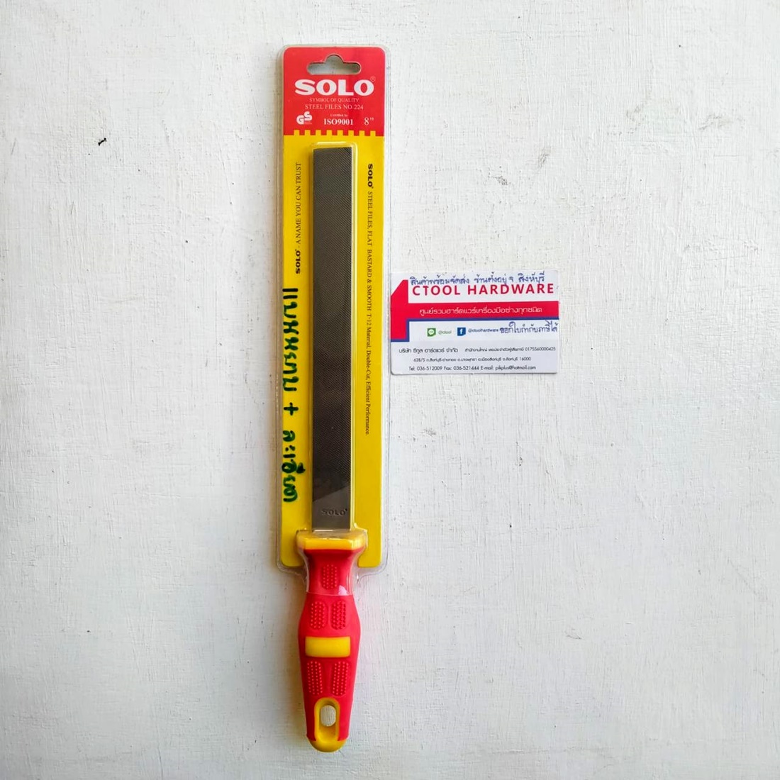 ตะไบแบนหยาบ+ละเอียด พร้อมด้าม 8นิ้ว 224-8" SOLO ของแท้100% - Authentic Steel files,flat bastard&smooth -By ซีทูล Ctoolhardware