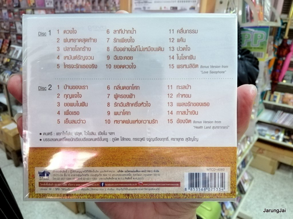 cd mp3 mt เพลงบรรเลง
