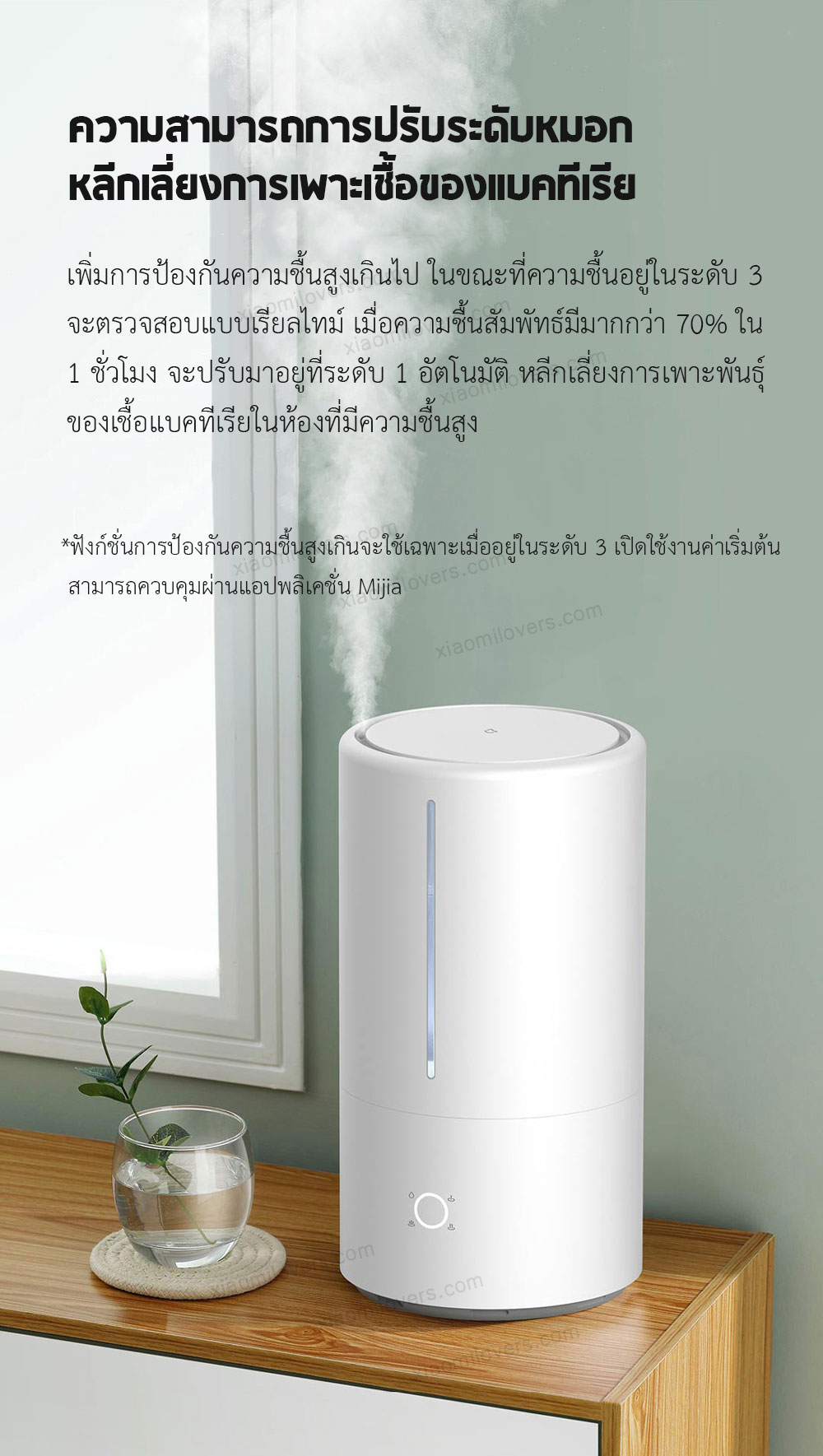 Xiaomi Smart Sterilization Humidifier S - เครื่องทำความชื้นอัจฉริยะ รุ่น S (4.5L)